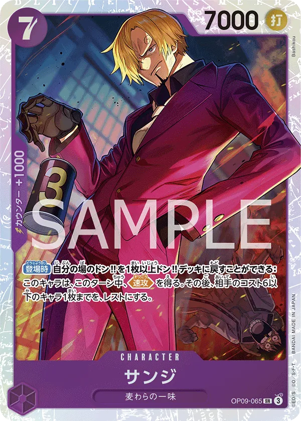 Image for Sanji - OP09-065 (Reprint) (OP09-065) (Premium Booster -The Best- Vol. 2) - One Piece Japanese