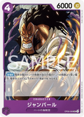 Jean Bart (OP09-066) (Emperors in the New World)