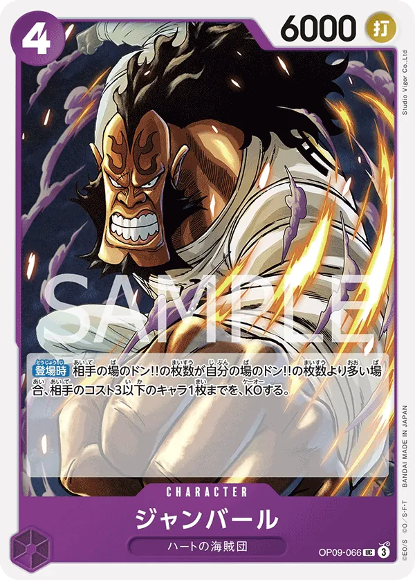 Jean Bart (OP09-066) (Emperors in the New World)