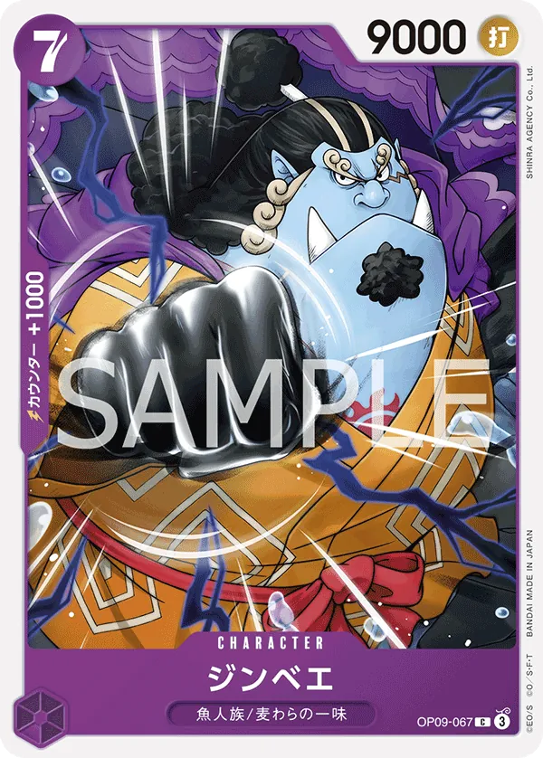 Jinbe (OP09-067) (Emperors in the New World)