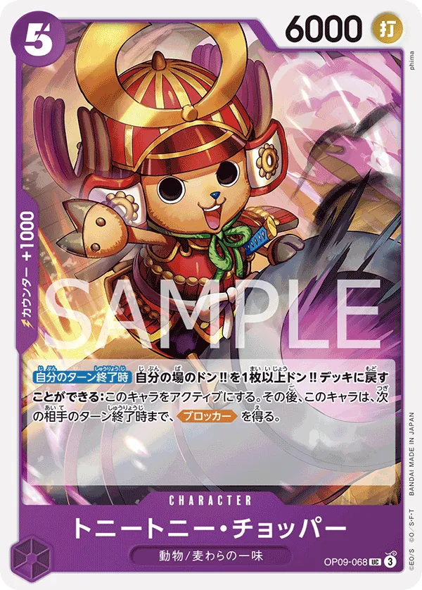 Image for Tony Tony.Chopper (068) (OP09-068) (Emperors in the New World) - One Piece Japanese