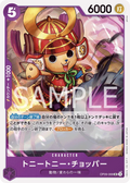 Image for Tony Tony.Chopper (067) (OP09-068) (Emperors in the New World: 2nd Anniversary Tournament Cards) - One Piece Japanese
