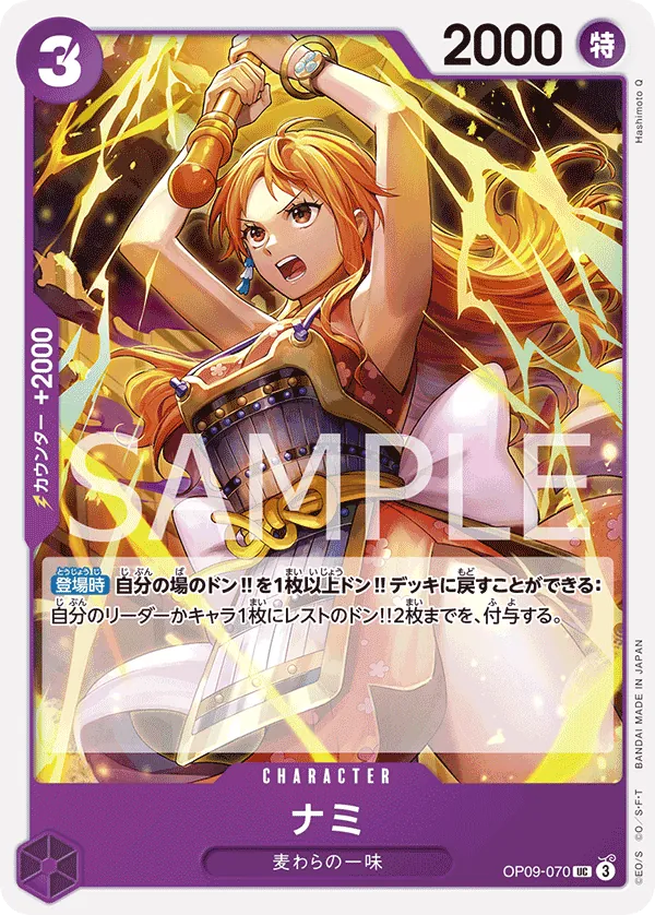 Image for Nami (Premium Card Collection -Best Selection Vol. 4-) (OP09-070) (One Piece Promotion Cards) - One Piece Japanese