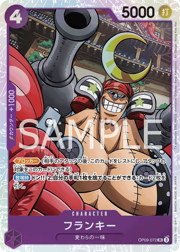 Image for Franky (Parallel) (OP09-072) (Emperors in the New World) - One Piece Japanese