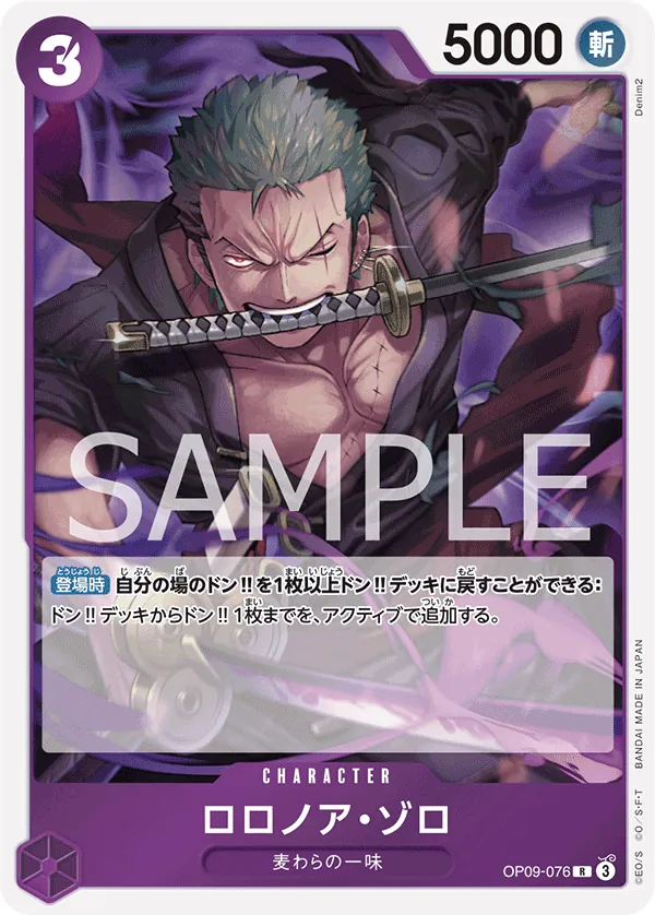 Image for Roronoa Zoro (Championship 25-26 Regionals Season 1) (OP09-076) (One Piece Promotion Cards) - One Piece Japanese