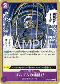 Image for Gum-Gum Jump Rope (Pirate Foil) (OP09-079) (Premium Booster -The Best- Vol. 2) - One Piece Japanese