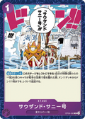 Image for Thousand Sunny (OP09-080) (Emperors in the New World: 2nd Anniversary Tournament Cards) - One Piece Japanese