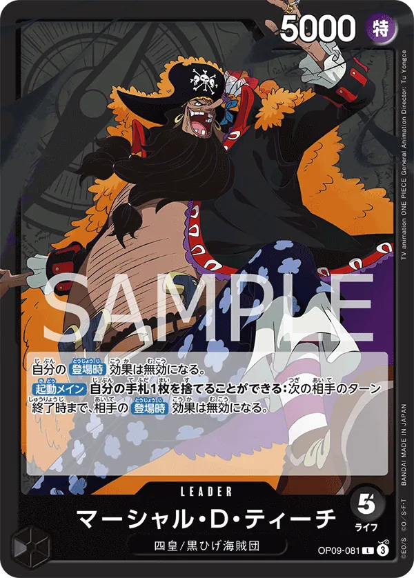 Image for Marshall.D.Teach (OP09-081) (OP09-081) (Starter Deck 27: BLACK Marshall.D.Teach) - One Piece Japanese