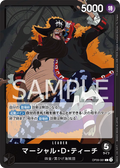 Image for Marshall.D.Teach (081) (Parallel) (OP09-081) (Emperors in the New World) - One Piece Japanese