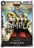 Image for Avalo Pizarro (OP09-082) (Emperors in the New World) - One Piece Japanese