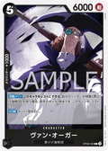 Image for Van Augur (OP09-083) (Emperors in the New World) - One Piece Japanese