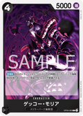 Image for Gecko Moria (OP09-085) (Emperors in the New World) - One Piece Japanese