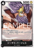 Image for Jesus Burgess (OP09-086) (Emperors in the New World) - One Piece Japanese