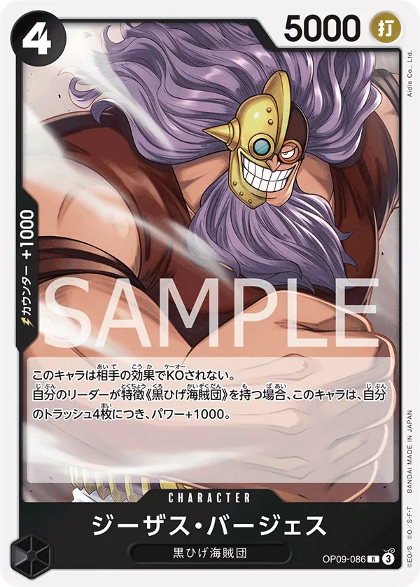 Image for Jesus Burgess (Reprint) (OP09-086) (Starter Deck 27: BLACK Marshall.D.Teach) - One Piece Japanese