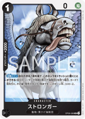 Image for Stronger (OP09-089) (Emperors in the New World) - One Piece Japanese