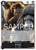 Image for Doc Q (OP09-090) (Emperors in the New World) - One Piece Japanese