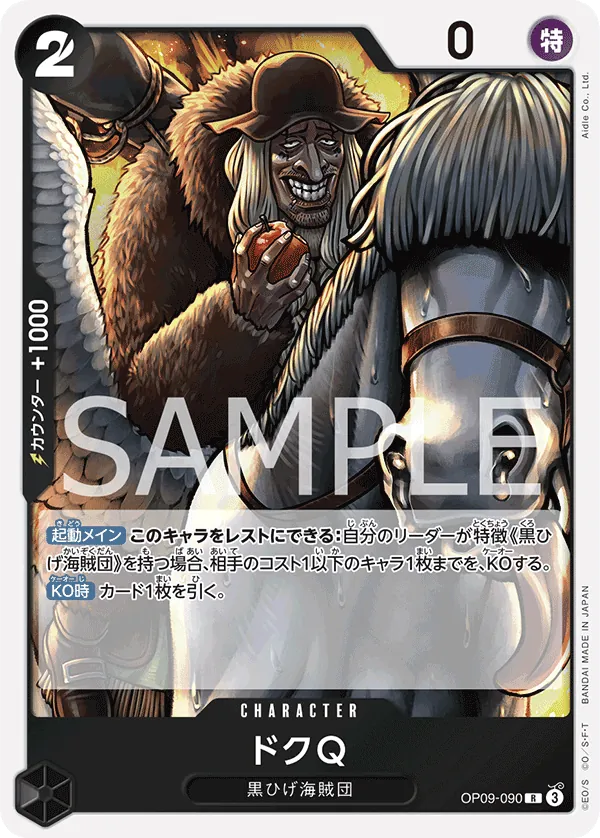 Image for Doc Q (OP09-090) (Emperors in the New World) - One Piece Japanese