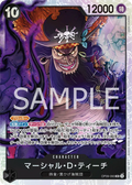 Marshall.D.Teach (093) (Manga) (OP09-093) (Emperors in the New World)