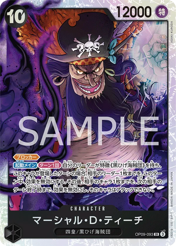 Image for Marshall.D.Teach (SP) (Silver) (OP09-093) (Legacy of the Master) - One Piece Japanese