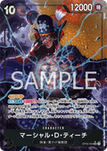 Image for Marshall.D.Teach (093) (Alternate Art) (OP09-093) (Emperors in the New World) - One Piece Japanese