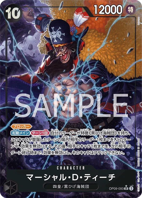 Image for Marshall.D.Teach (093) (Alternate Art) (OP09-093) (Emperors in the New World) - One Piece Japanese