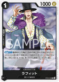 Image for Laffitte (OP09-095) (Emperors in the New World) - One Piece Japanese
