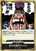 Image for My Era...Begins!! (Reprint) (OP09-096) (Premium Booster -The Best- Vol. 2) - One Piece Japanese