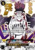 Image for My Era...Begins!! (Alternate Art) (OP09-096) (Premium Booster -The Best- Vol. 2) - One Piece Japanese