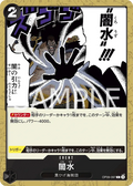Image for Black Vortex (OP09-097) (Emperors in the New World: 2nd Anniversary Tournament Cards) - One Piece Japanese