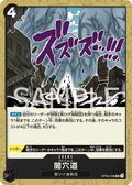 Image for Black Hole (OP09-098) (Emperors in the New World) - One Piece Japanese