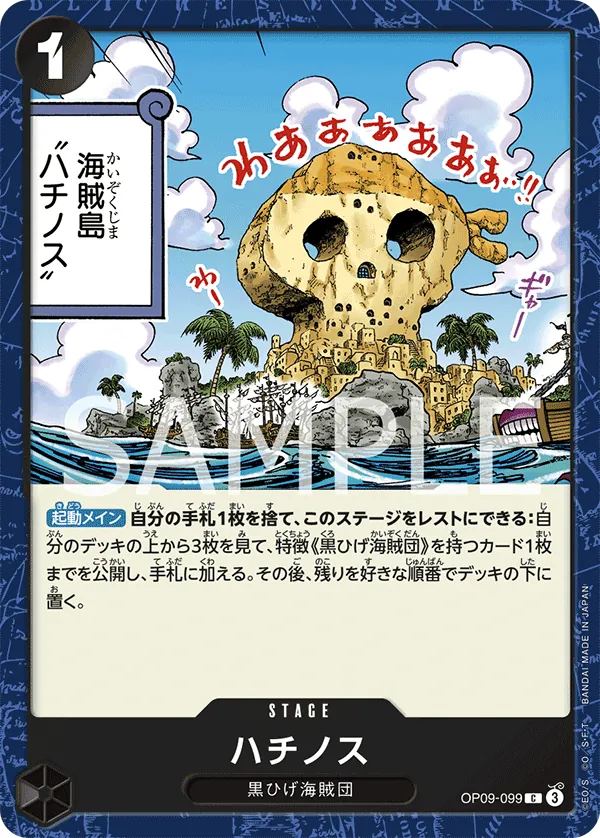 Image for Fullalead (OP09-099) (Emperors in the New World) - One Piece Japanese