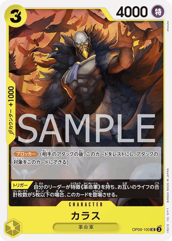 Image for Karasu (OP09-100) (Emperors in the New World) - One Piece Japanese