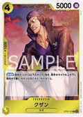 Image for Kuzan (OP09-101) (Emperors in the New World) - One Piece Japanese