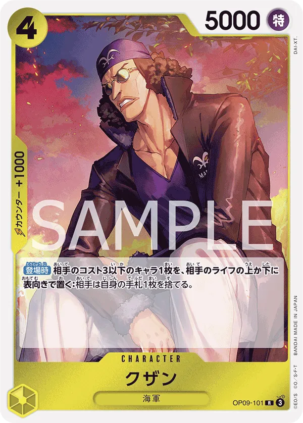 Image for Kuzan (OP09-101) (Emperors in the New World) - One Piece Japanese