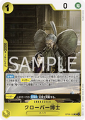 Image for Professor Clover (OP09-102) (Emperors in the New World) - One Piece Japanese