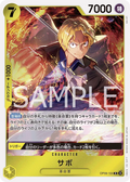 Image for Sabo (104) (OP09-104) (Emperors in the New World) - One Piece Japanese