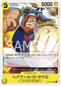 Image for Jaguar.D.Saul (OP09-109) (Emperors in the New World) - One Piece Japanese