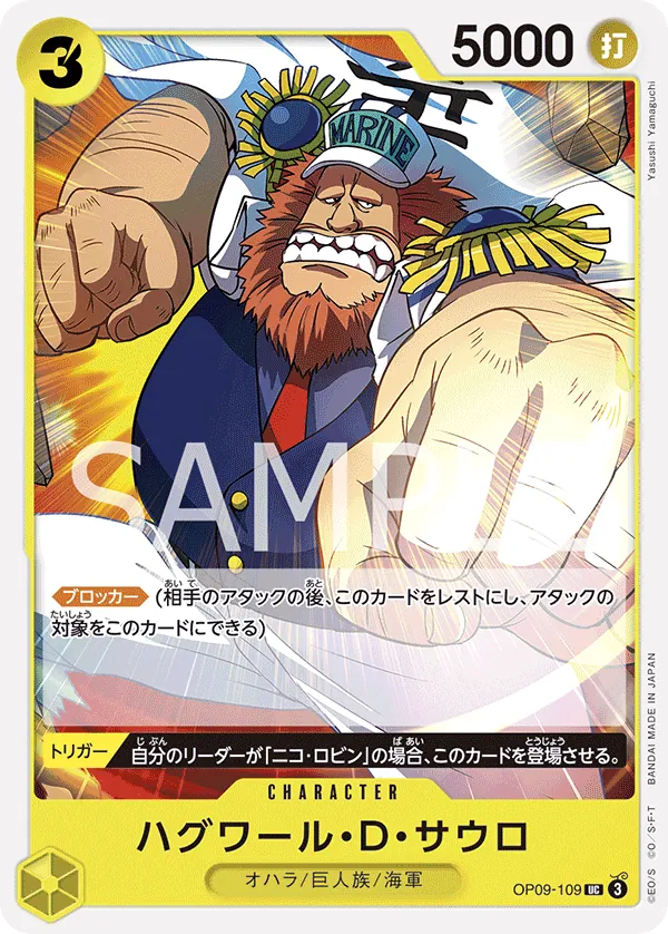Image for Jaguar.D.Saul (OP09-109) (Emperors in the New World) - One Piece Japanese