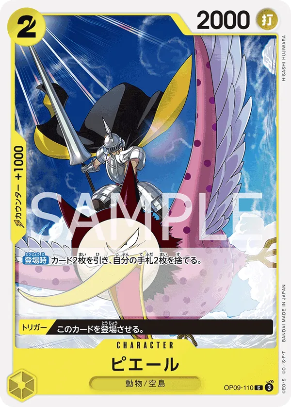 Image for Pierre (OP09-110) (Emperors in the New World) - One Piece Japanese