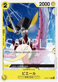 Image for Pierre (OP09-110) (Emperors in the New World: 2nd Anniversary Tournament Cards) - One Piece Japanese