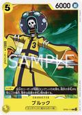 Image for Brook (111) (OP09-111) (Emperors in the New World: 2nd Anniversary Tournament Cards) - One Piece Japanese