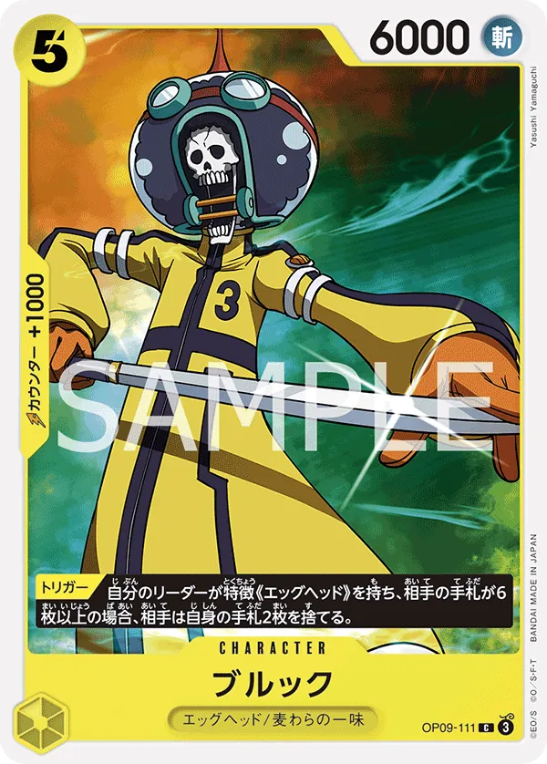 Image for Brook (111) (OP09-111) (Emperors in the New World: 2nd Anniversary Tournament Cards) - One Piece Japanese