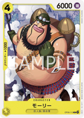 Image for Morley (OP09-113) (Emperors in the New World) - One Piece Japanese