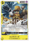 Image for Lindbergh (OP09-114) (Emperors in the New World: 2nd Anniversary Tournament Cards) - One Piece Japanese