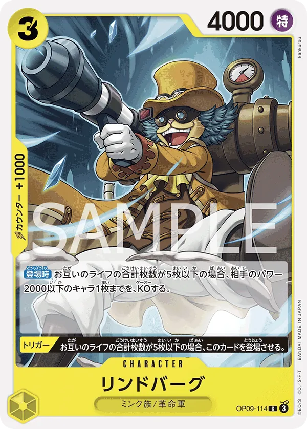 Image for Lindbergh (OP09-114) (Emperors in the New World: 2nd Anniversary Tournament Cards) - One Piece Japanese