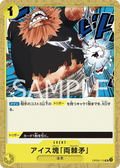 Ice Block Partisan (OP09-115) (Emperors in the New World)