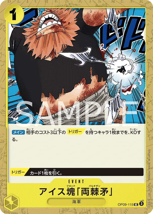 Ice Block Partisan (OP09-115) (Emperors in the New World)