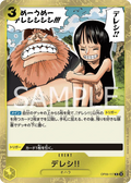 Image for Dereshi! (Premium Card Collection -Best Selection Vol. 4-) (OP09-117) (One Piece Promotion Cards) - One Piece Japanese