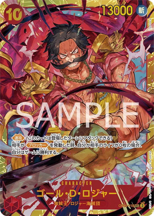 Image for Gol.D.Roger (OP09-118) (Emperors in the New World) - One Piece Japanese