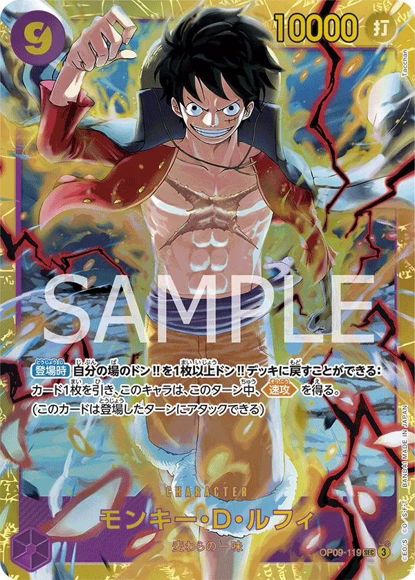 Image for Monkey.D.Luffy - OP09-119 (SP) (OP09-119) (Carrying On His Will) - One Piece Japanese